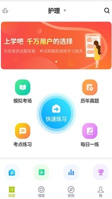 医学三基考试电脑版截图