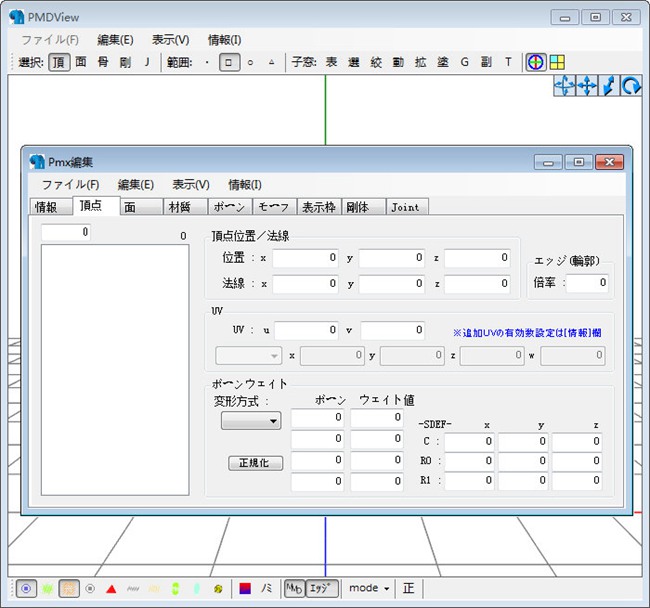 人物建模软件截图