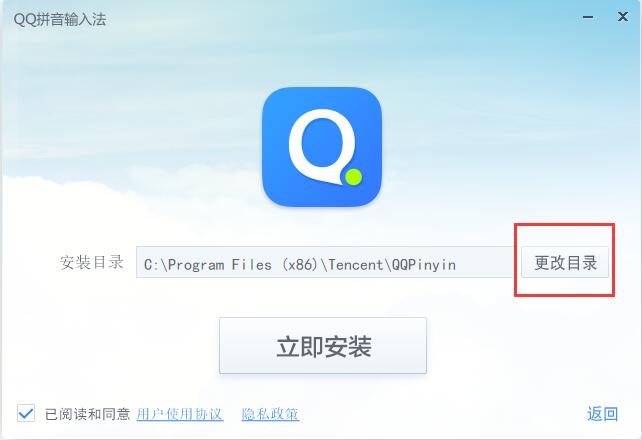 QQ拼音输入法截图