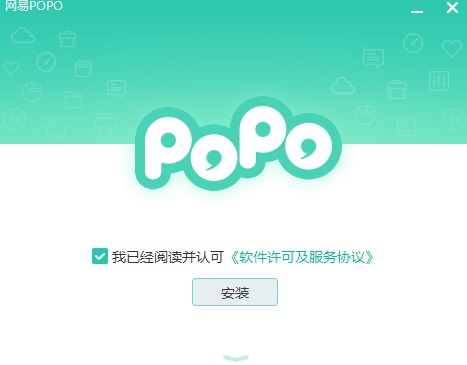 网易POPO截图