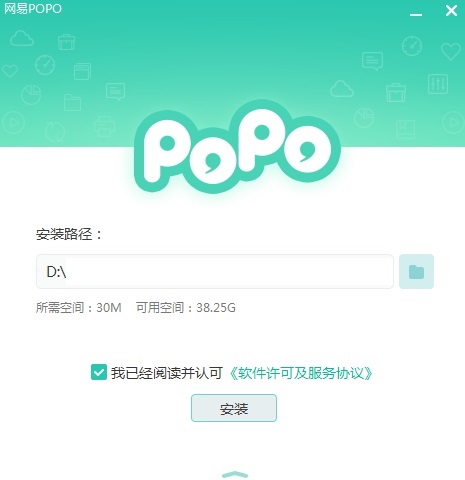 网易POPO截图