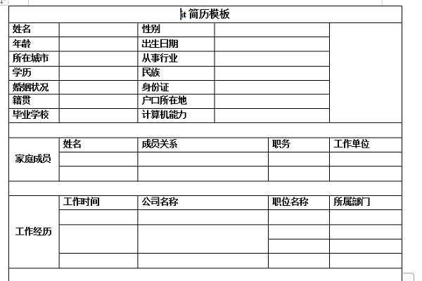 it个人简历模板截图