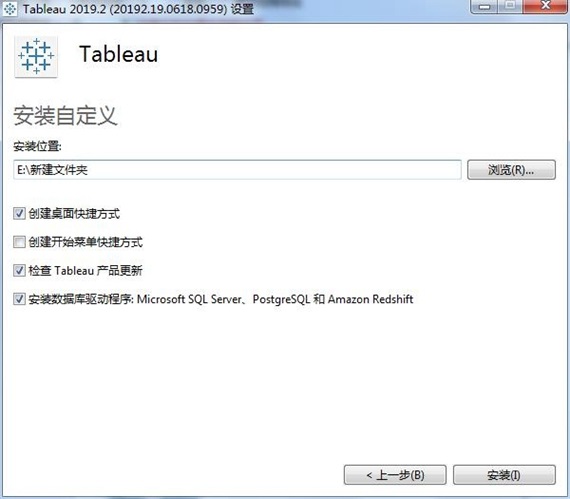 Tableau 2019截图