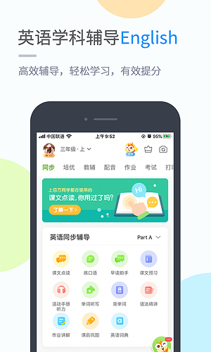 闽教英语最新正式版电脑版截图