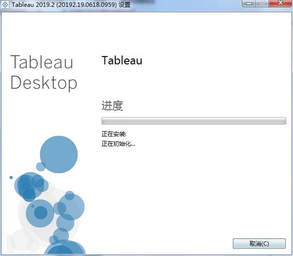 Tableau 2019截图