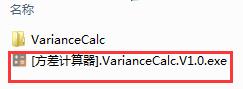方差计算器截图