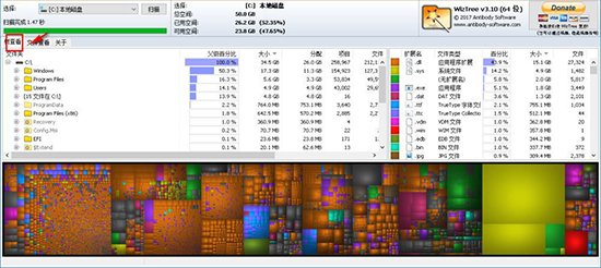 WizTree截图