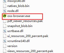 OSS Browser截图