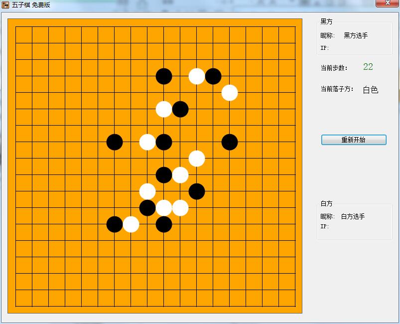 五子棋游戏截图