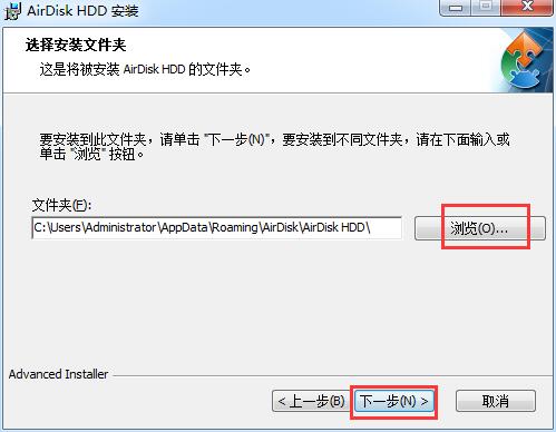 AirDisk HDD截图