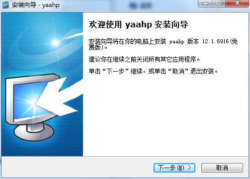 yeahp截图