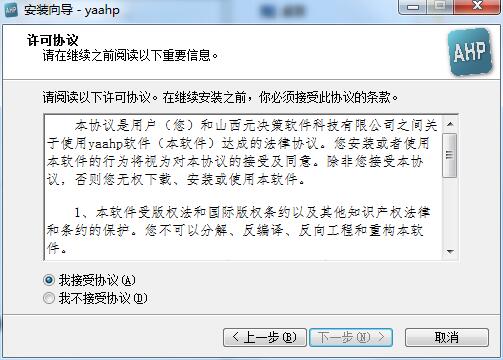 yeahp截图