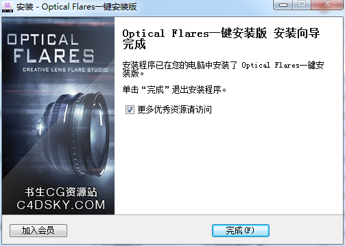 OpticalFlares截图