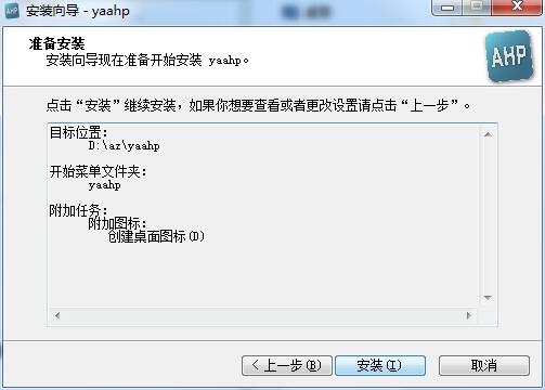 yeahp截图