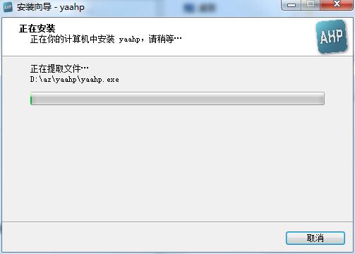 yeahp截图