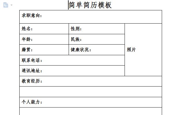 简历封面模板截图