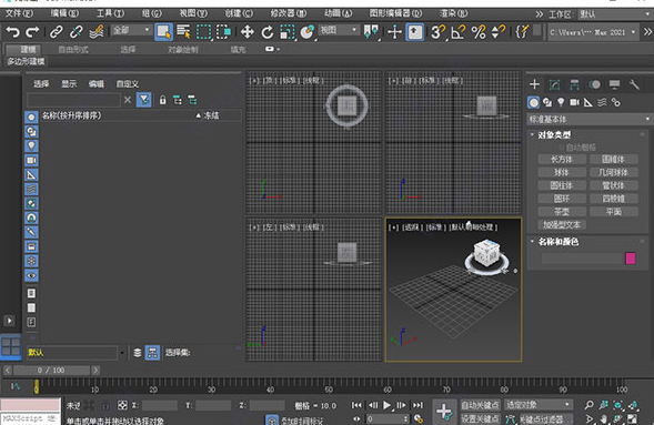 Autodesk 3DS MAX2021截图