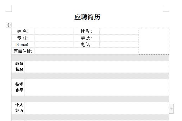 智联简历模板下载截图