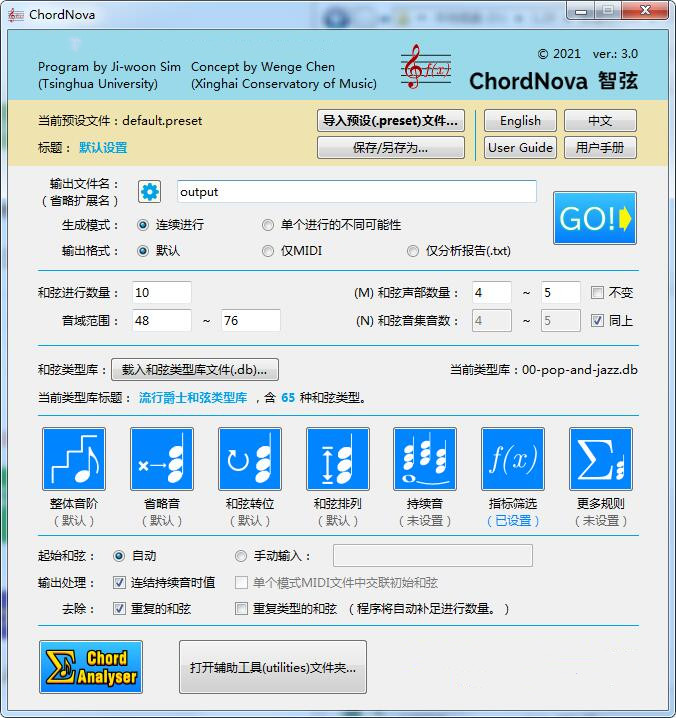 ChordNova截图