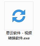 思云视频转换软件截图