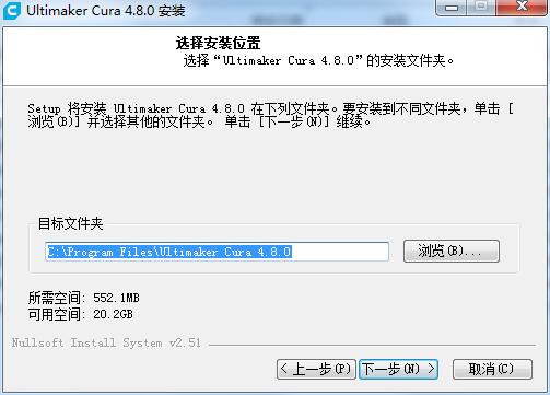 Ultimaker Cura截图