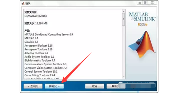 Matlab安装包截图