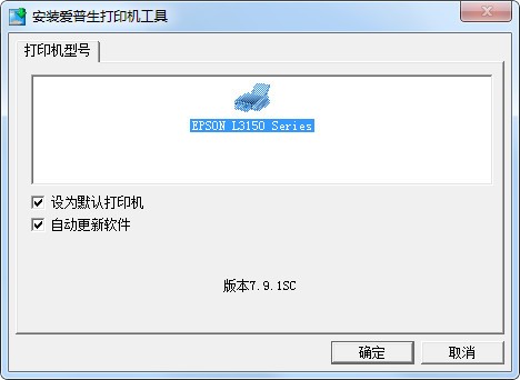 爱普生l3156截图