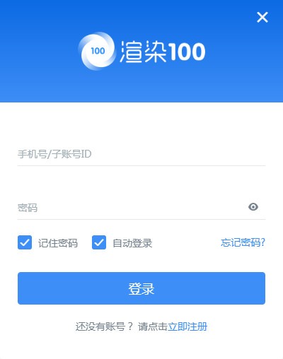 渲染100截图