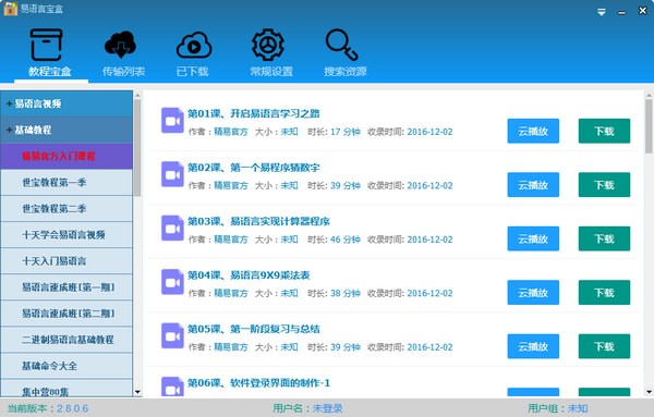 易语言宝盒截图