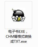 CHM转TXT工具截图