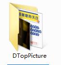 DTop截图