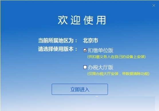 湖北省自然人电子税务局扣缴端截图