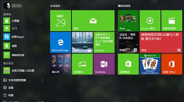 微软win11系统截图