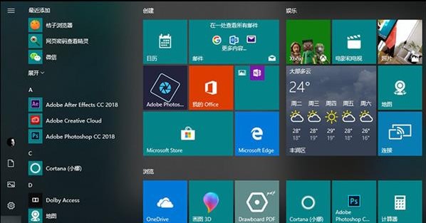 微软win11系统截图