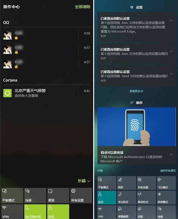 微软win11系统截图