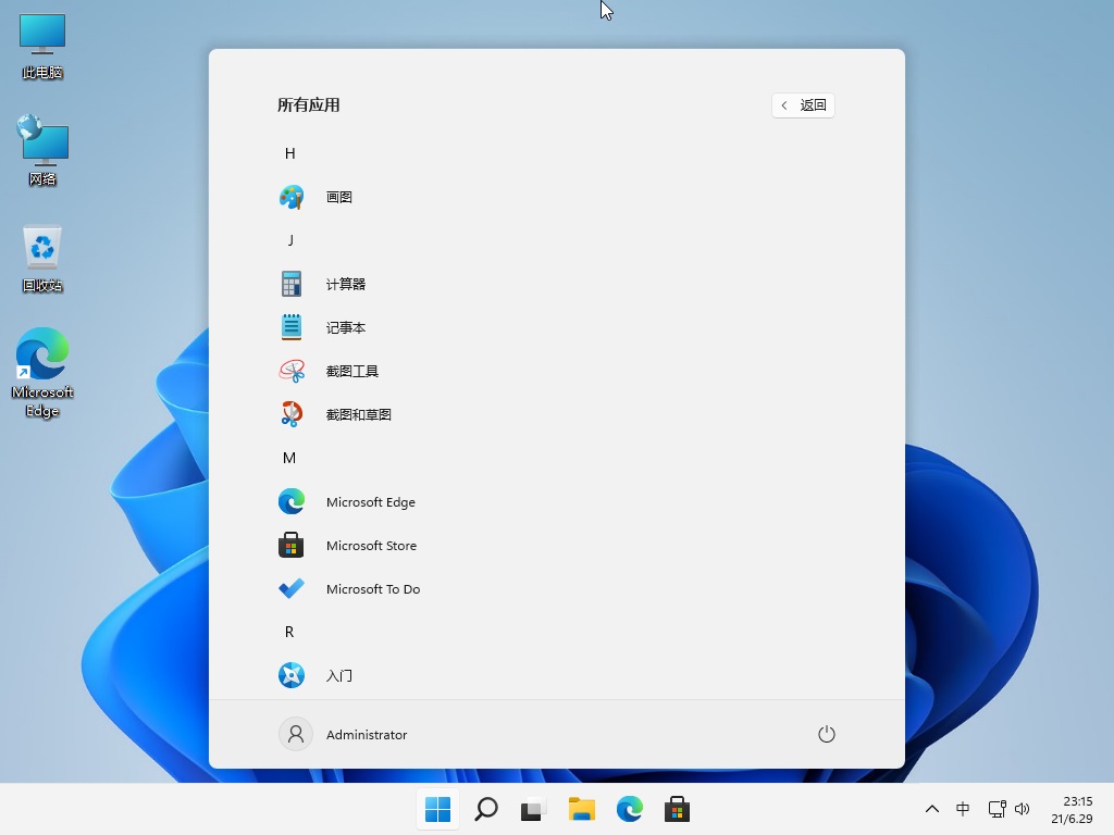 Windows11 Ghost 64位精简正式版截图