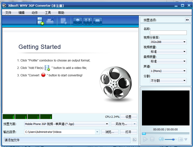 Xilisoft WMV 3GP Converter截图