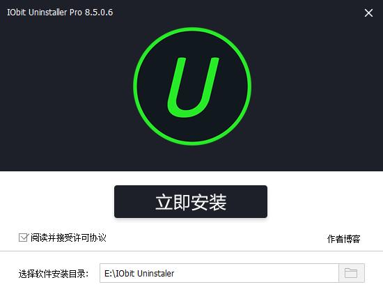 IObit Uninstaller截图