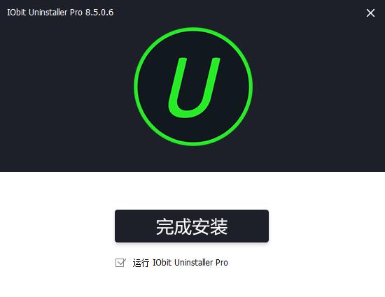 IObit Uninstaller截图