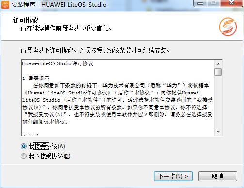 HUAWEI LiteOS Studio截图