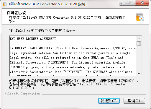 Xilisoft WMV 3GP Converter截图