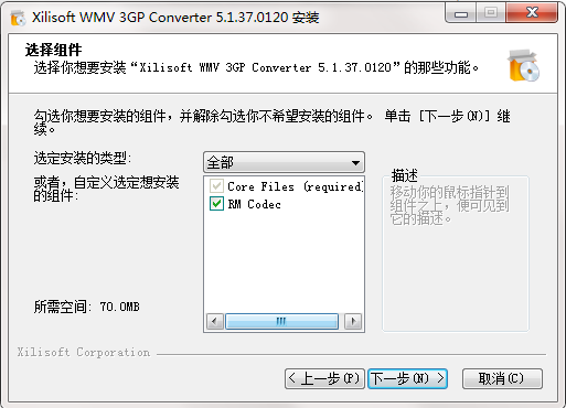 Xilisoft WMV 3GP Converter截图