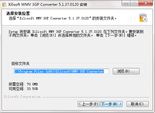 Xilisoft WMV 3GP Converter截图