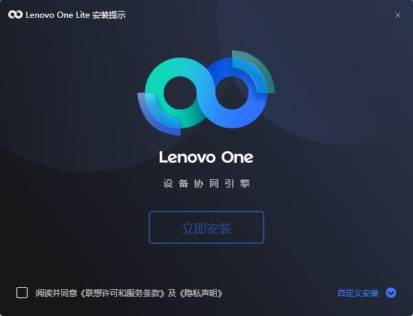 Lenovo one Lite截图