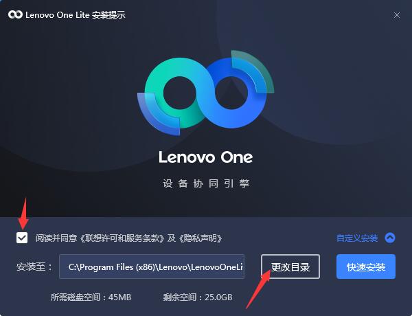 Lenovo one Lite截图