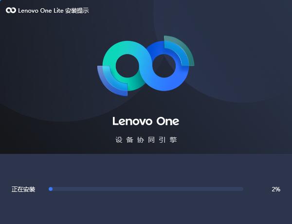 Lenovo one Lite截图