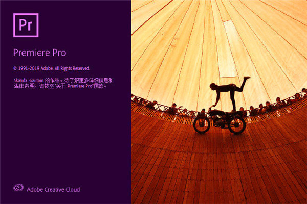 Adobe Premiere Pro2021截图