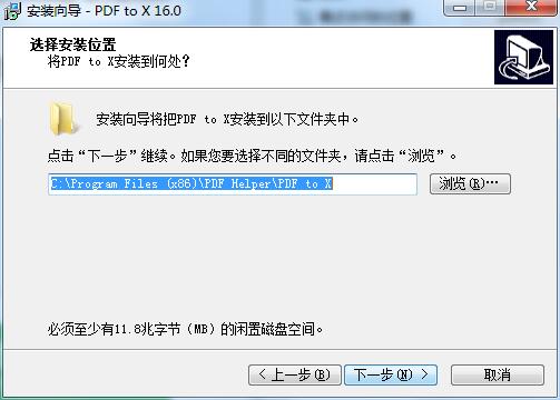 PDF to X截图