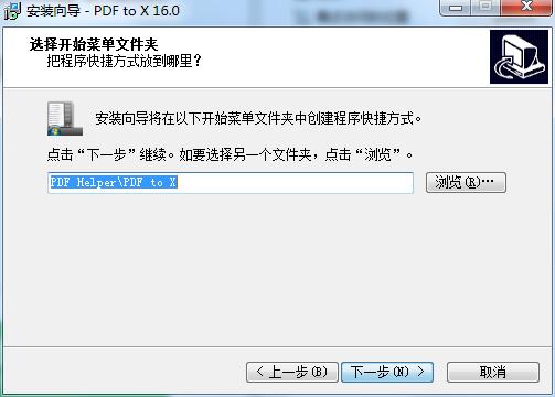 PDF to X截图