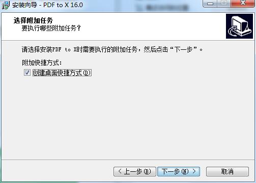 PDF to X截图